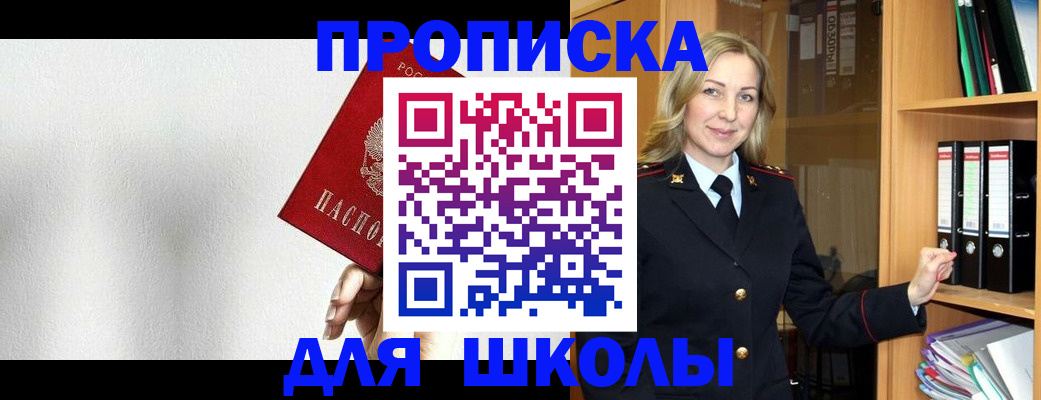 временная регистрация законно в Чите