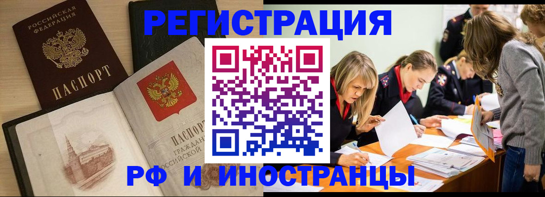 найти адрес прописки в Чите