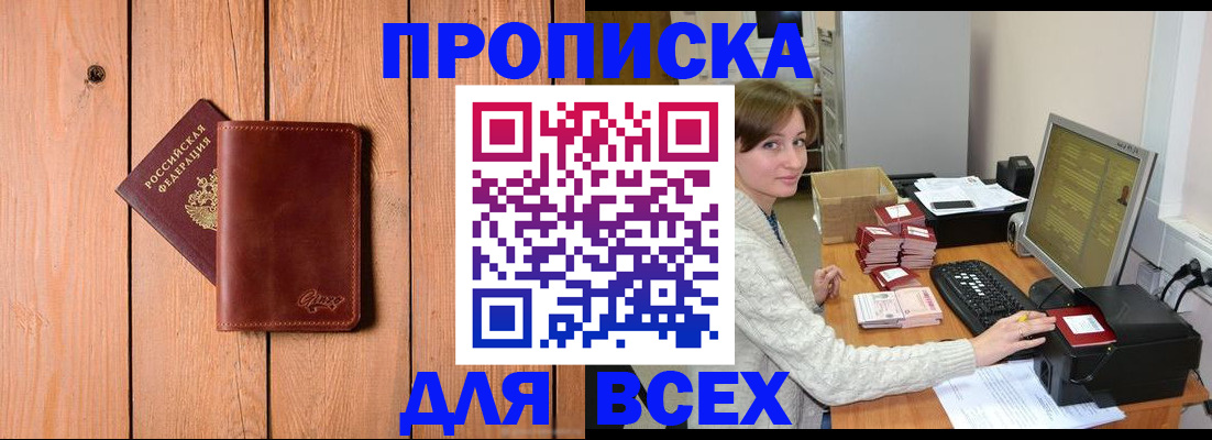 пропишу в квартире в Чите